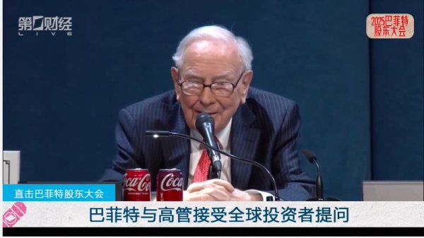 配资平台网 一财直击｜“我眼中的巴菲特” ，美国商界领袖感言回应股神宣布卸任